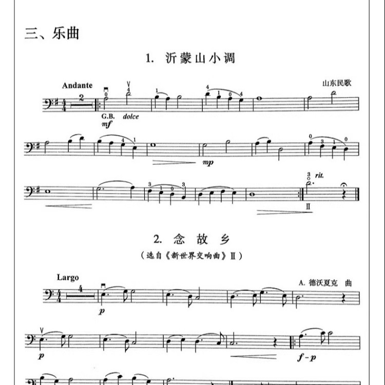 China Conservatory of Music Cello Examination Level 1 - 7 Social Art Level Examination National General Textbook
