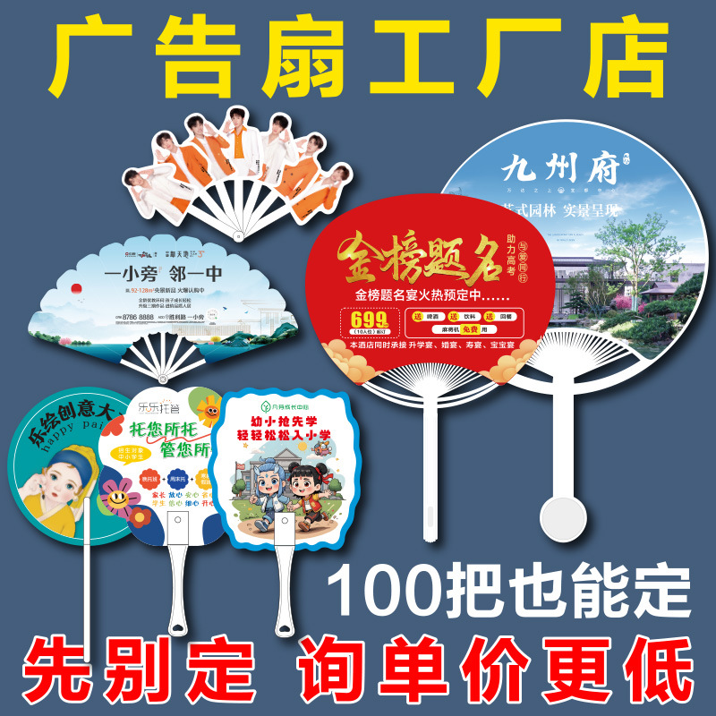 Индивидуальный рекламный вентилятор, мультяшный маленький вентилятор, 30% скидка на вентиляторы с печатью