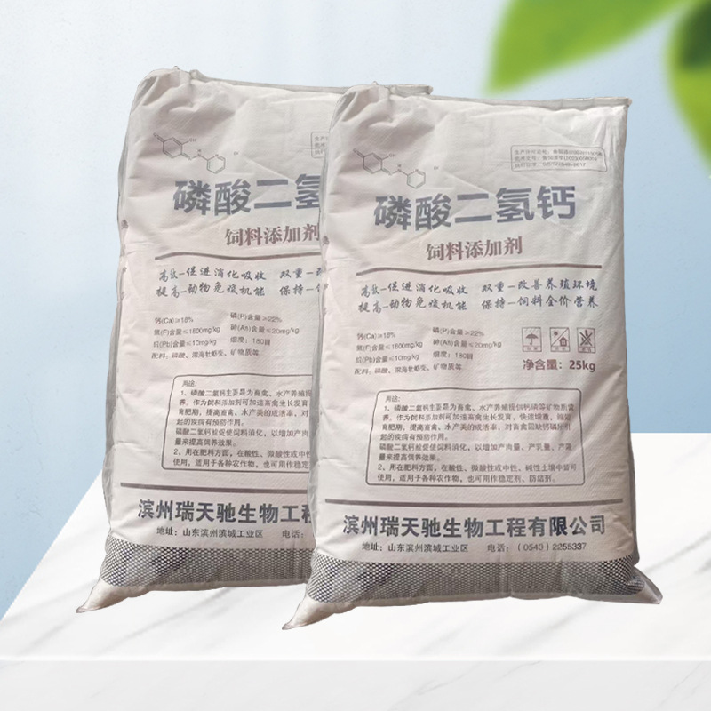 Calcium Dihydrogen Phosphate, Calcium and Phosphorus Additive for Aquatic Livestock and Poultry, Highly Water-Soluble and Easy to Absorb, for Breeding