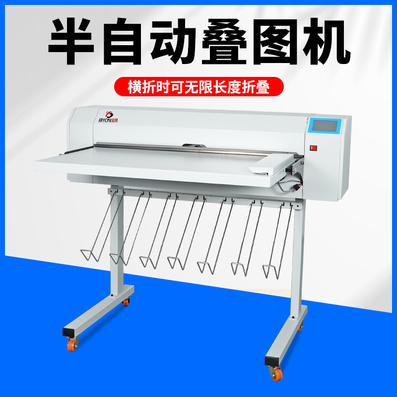 Полуавтоматическая машина для складывания D4000, синий чертеж, машина для складывания инженерных чертежей
