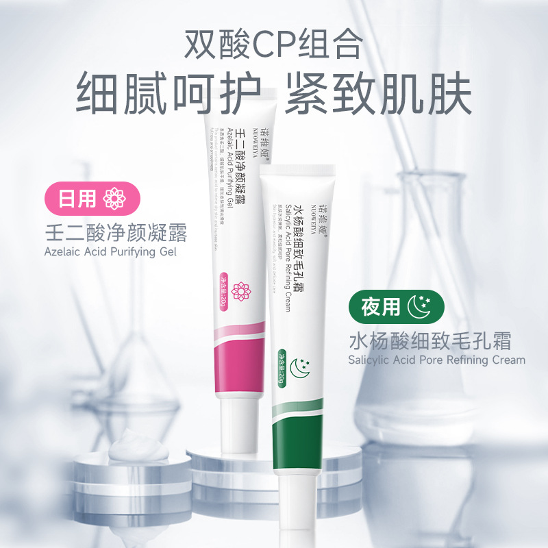 Гель с азелаиновой кислотой Novia, салициловая кислота, смягчает кожу и сужает поры, прямая продажа и распределение от производителя