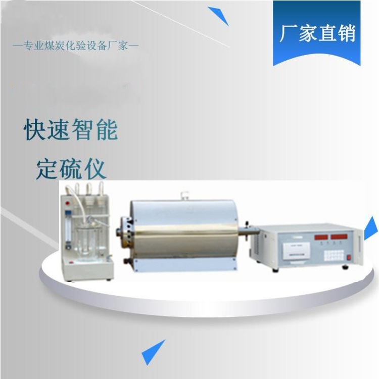 Lcd Display Chinese Character Intelligent Sulfur Meter Single-Chip Microcomputer Intelligent Control Chinese Character Intelligent Sulfur Meter