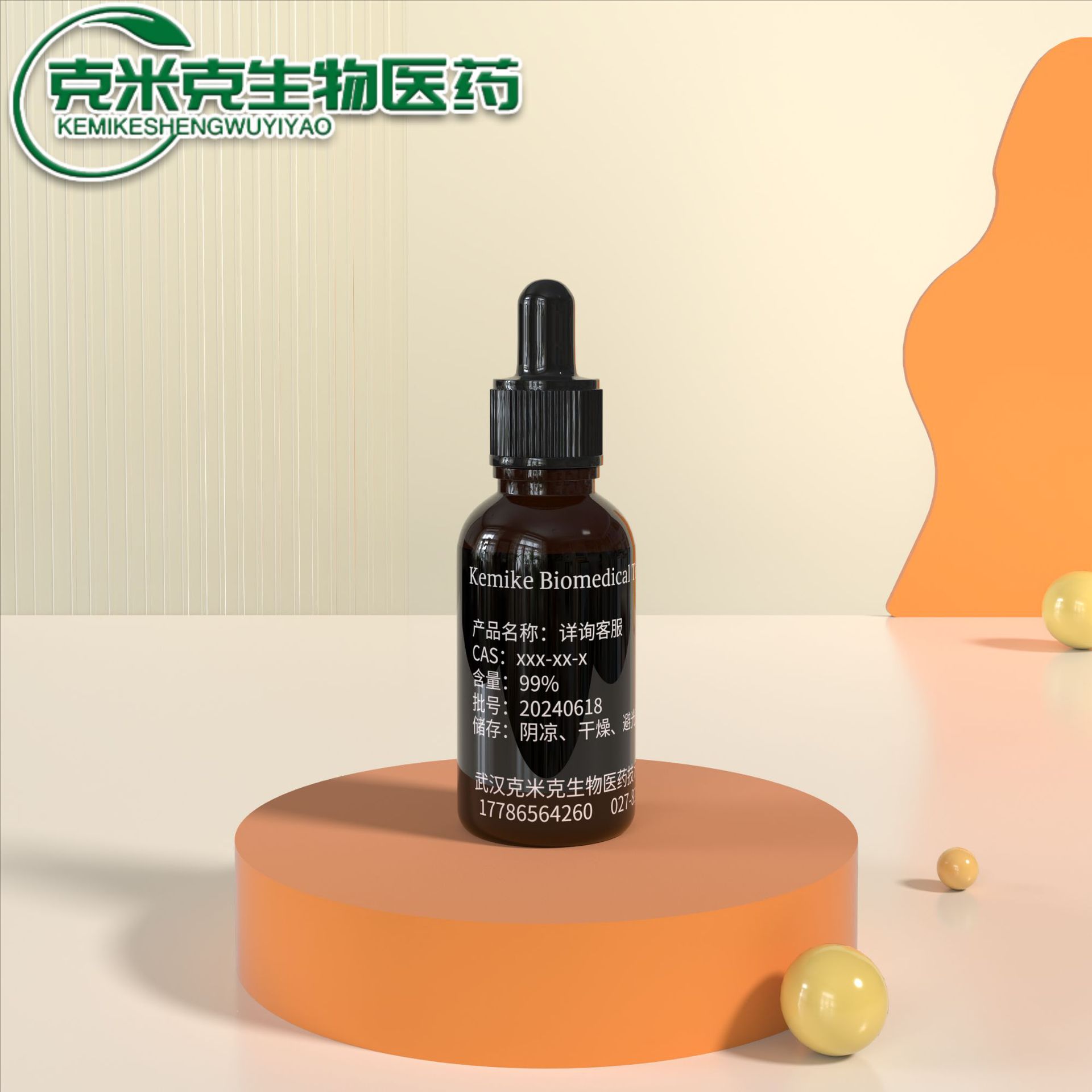 2 - Methyl Butyraldehyde Methyl Ethyl Aldehyde 96-17-3 99% 10g 100g 1kg