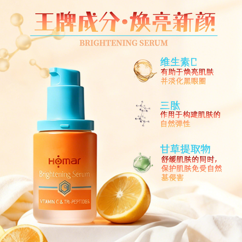 Vitamin C Tripeptide Antioxidant Essence for Oily Skin, Moisturizing and Improving Dullness, Lightening Fine Lines and Brightening Essence