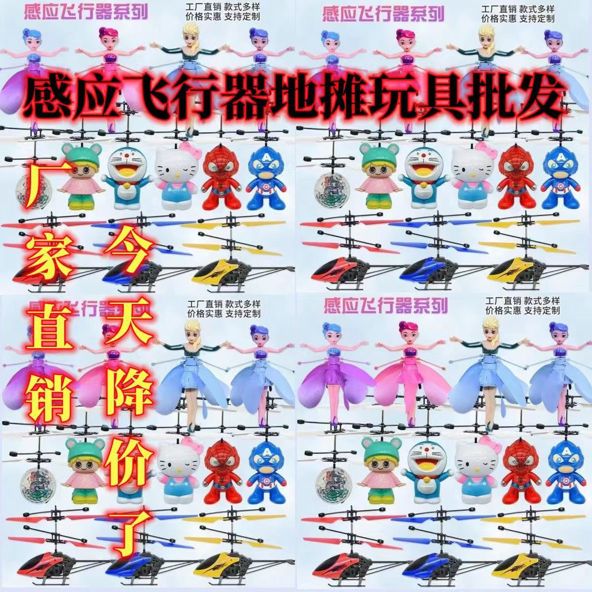 Induction Flying Toy Little Flying Fairy Induction Crystal Ball Flying Doll Children's Toy Induction Flying Suspension Ball