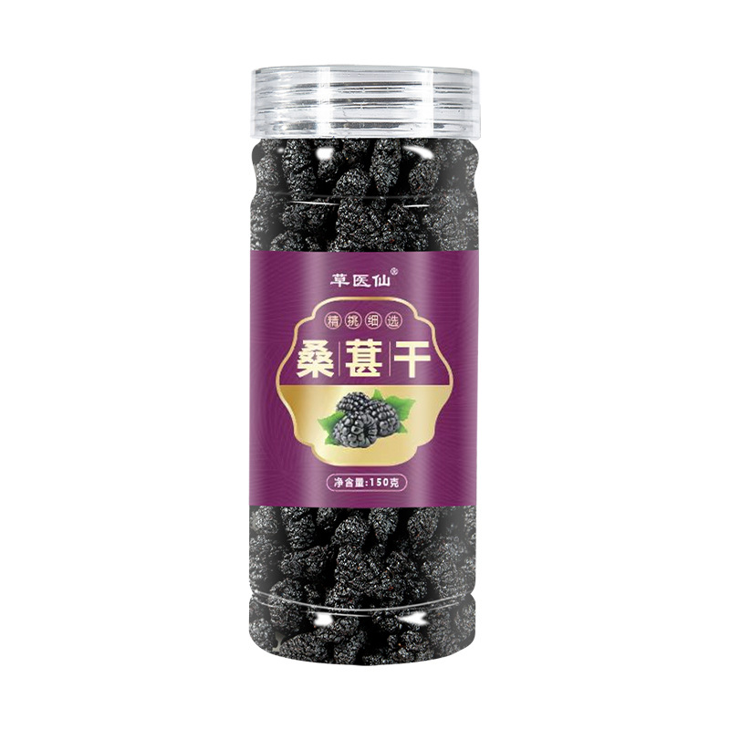 Huiyaoju Mulberry 150G/Canned Dried Mulberry Black Mulberry Soaked in Water Mulberry New Arrival 250G/Can Wholesale Dropshipping