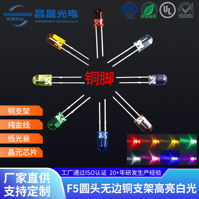 F5 круглая головка без краев медный кронштейн высокая яркость белый свет 5мм круглая головка медная нога прямой штекер светодиодная лампочка рождественская гирлянда UL сертификация