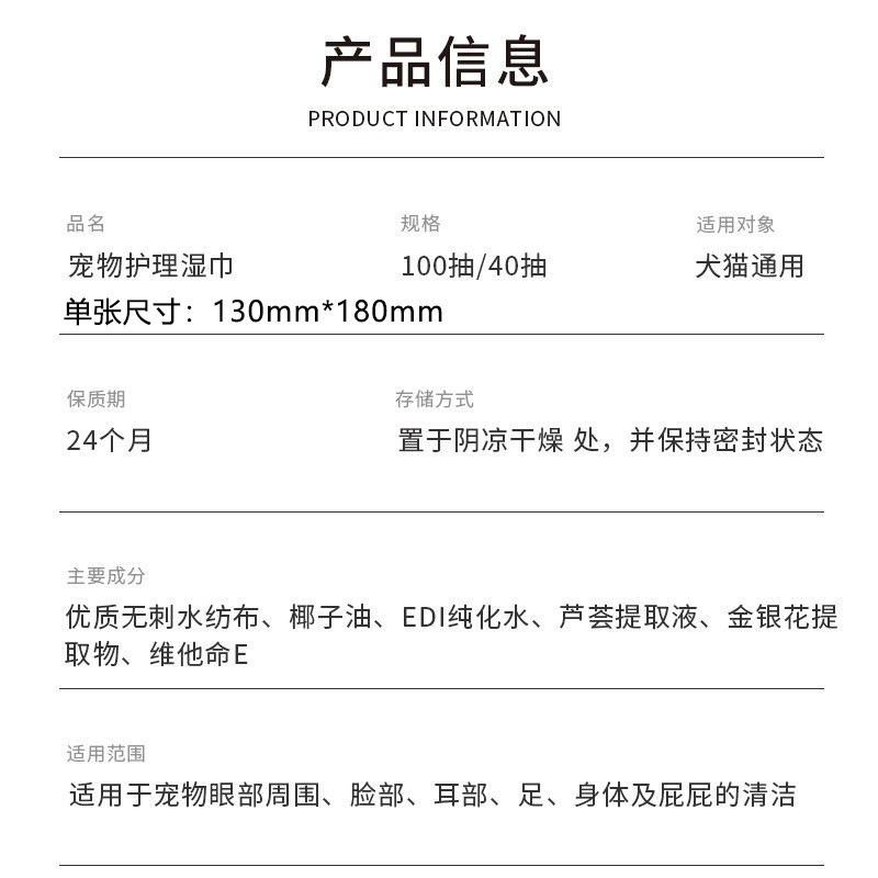 Baolai Meilu Pet Wipes 100 Pumps for Dogs to Wipe Their Eyes and Remove Earwax, Cat Whole Body Cleaning Hair and Soles