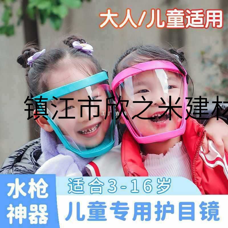 9Yw очки для водной битвы, маска для детей для водных боев, рафтинга, высокопрозрачное защитное оборудование против капель Y