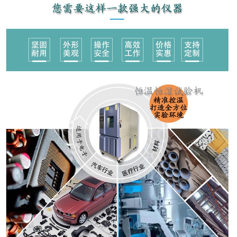 Constant Temperature and Humidity High and Low Test Box Double 85 Small Programmable Wet and Heat Alternating Test Box Manufacturer 80L 150L