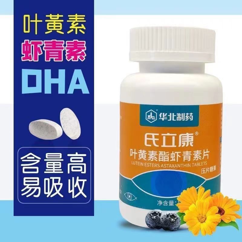 North China Pharmaceutical's Likan Lutein Ester Astaxanthin Each Tablet Contains 0.8 Mg Lutein Ester Drop Shipping
