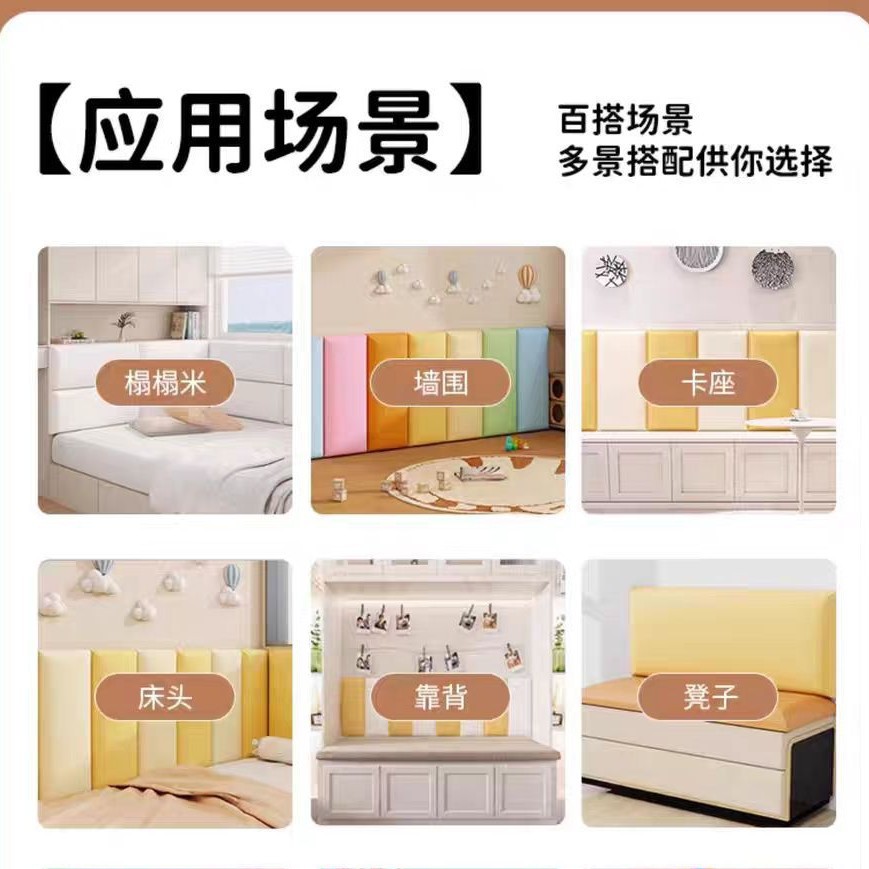Children's Physical Fitness Anti-Collision Soft Padding Basketball Court Soft Columns Tatami Wall Surround Restaurant Booth Cushions Hotel Bedside