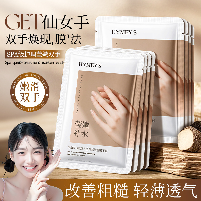 Маска для рук Image Beauty с белым трюфелем, увлажняющая, эксфолиирующая, улучшает сухость, шелковистая маска