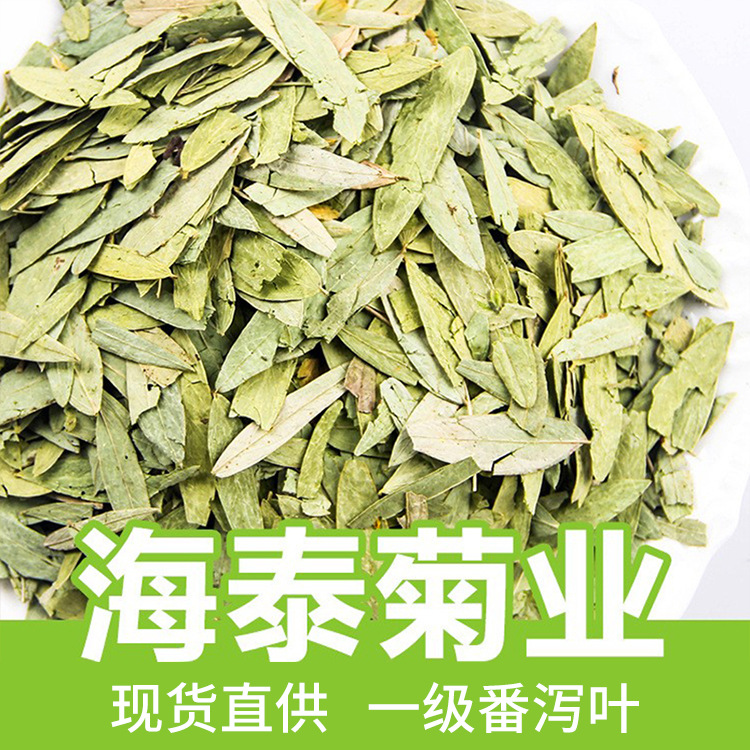 Оптовая продажа хризантем Haitai 500г, листья сенны от диареи, аграрные продукты, прямые поставки листьев от диареи, крупные объемы от завода-поставщика