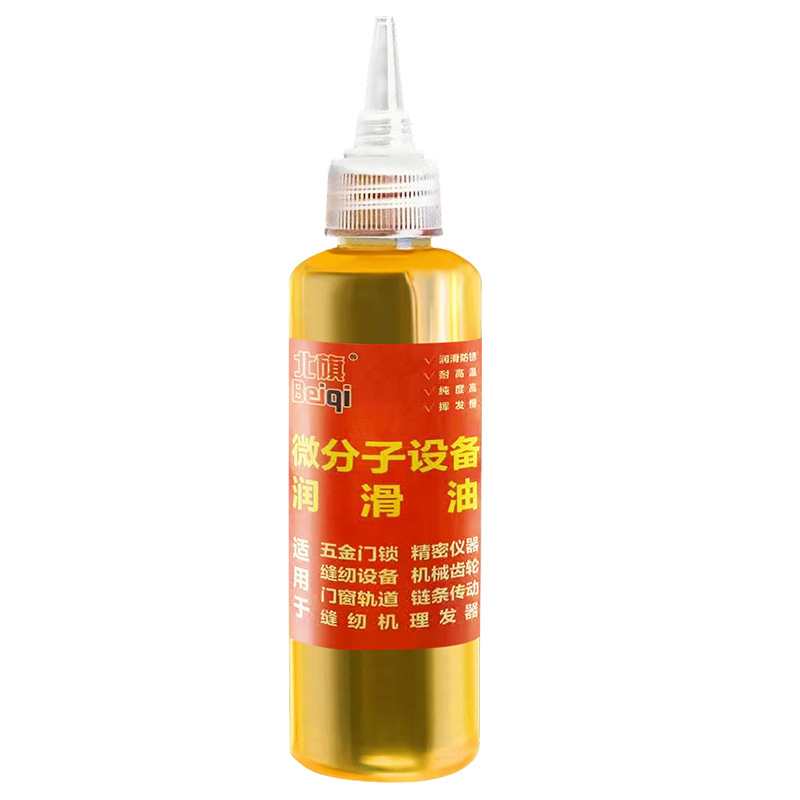 Beiqi Micro-Molecule Machinery and Equipment Lubricant Deeply Lubricates and Eliminates Abnormal Noise, Car Chain Locks, Door and Window Tracks, Etc