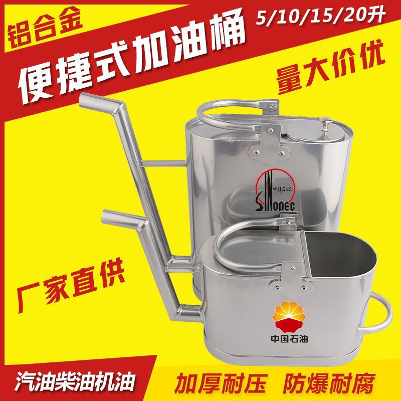 Explosion-Proof Aluminum Refueling Barrel Gas Station Portable Long Mouth Refueling Kettle 5L/10/15/20L Gasoline Diesel Kettle