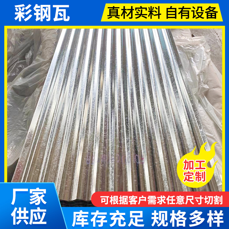 Colored Coated Corrugated Board, Building Roof Tile, Roof Panel, Corrugated Tile, Fence, Corrugated Tile Roof, Galvanized Color Steel Tile