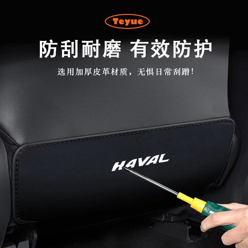 Great Wall Haver h6m6h8 Xianglong Red Rabbit big dog Beast seat suede anti-kick pad modification protection