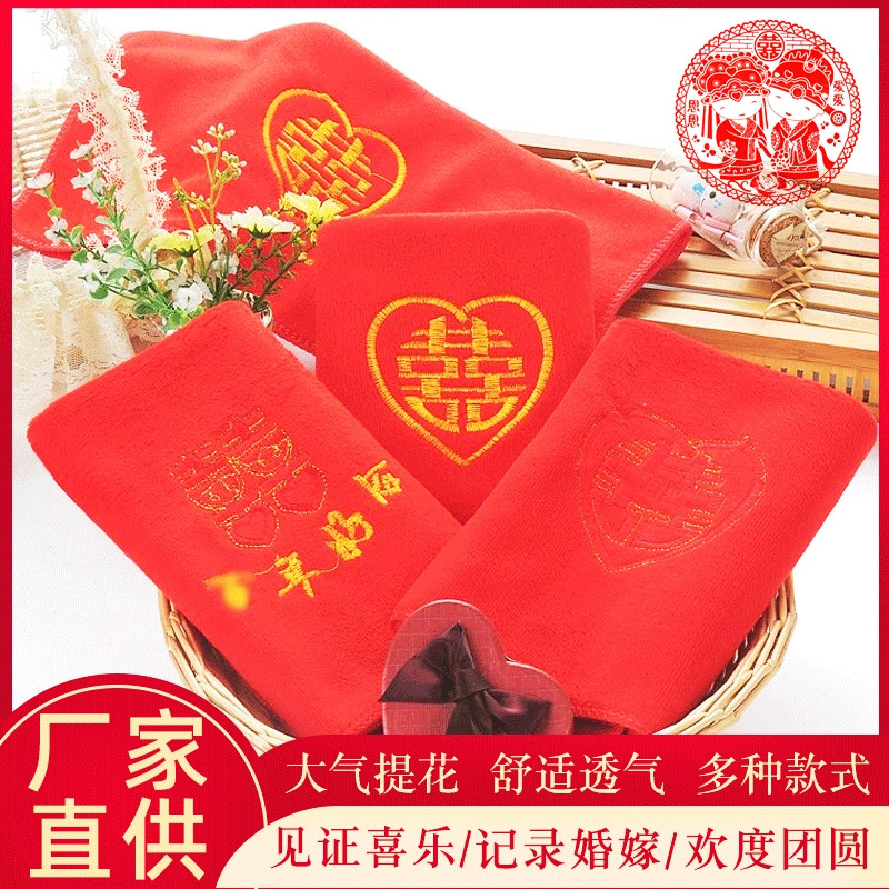 Wedding Towel Return Gift Big Red Birthday Birthday Party Red Blessing and Longevity Souvenir Square Towel Wedding Towel Couple Gift