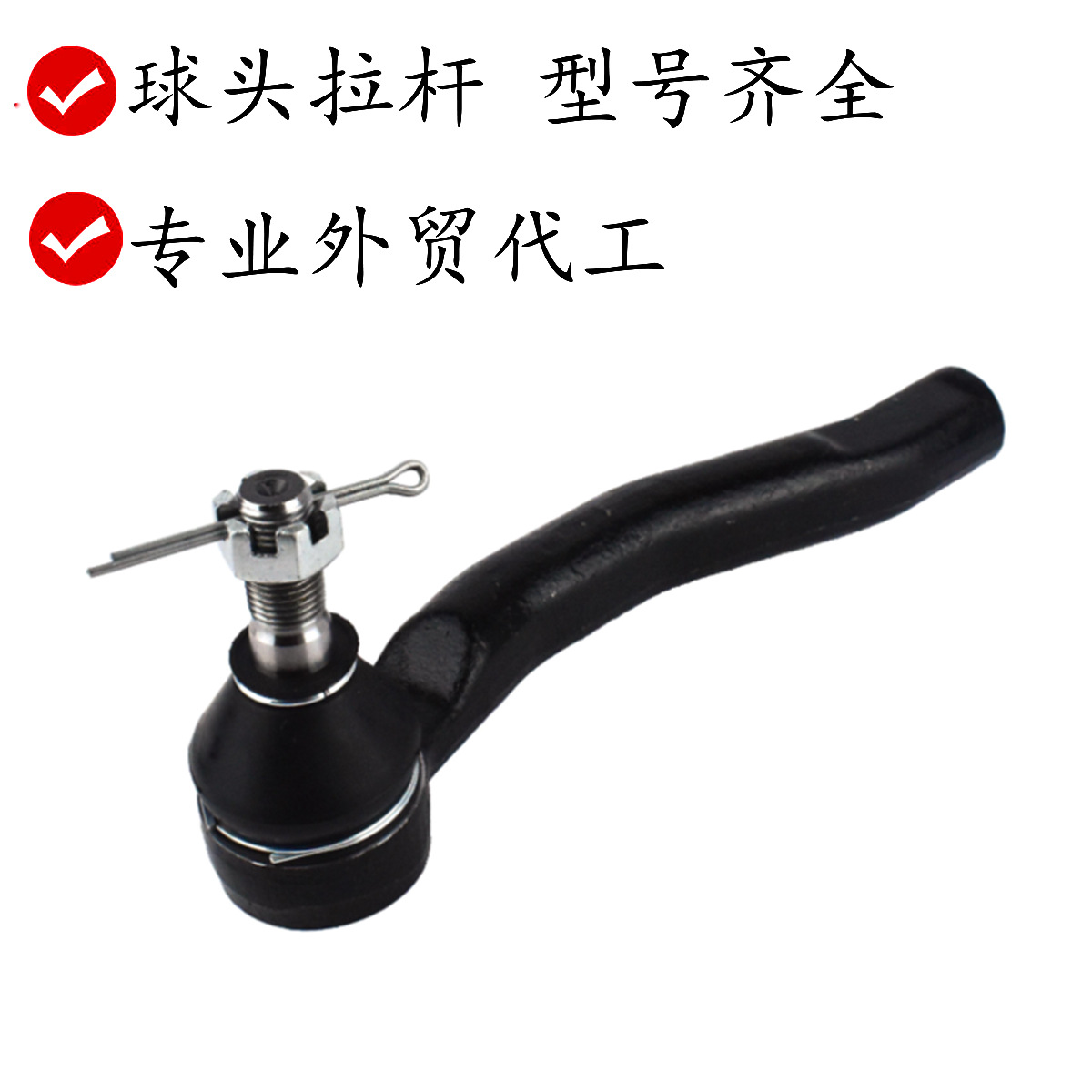 Шаровой шарнир рулевой тяги 45047-59135