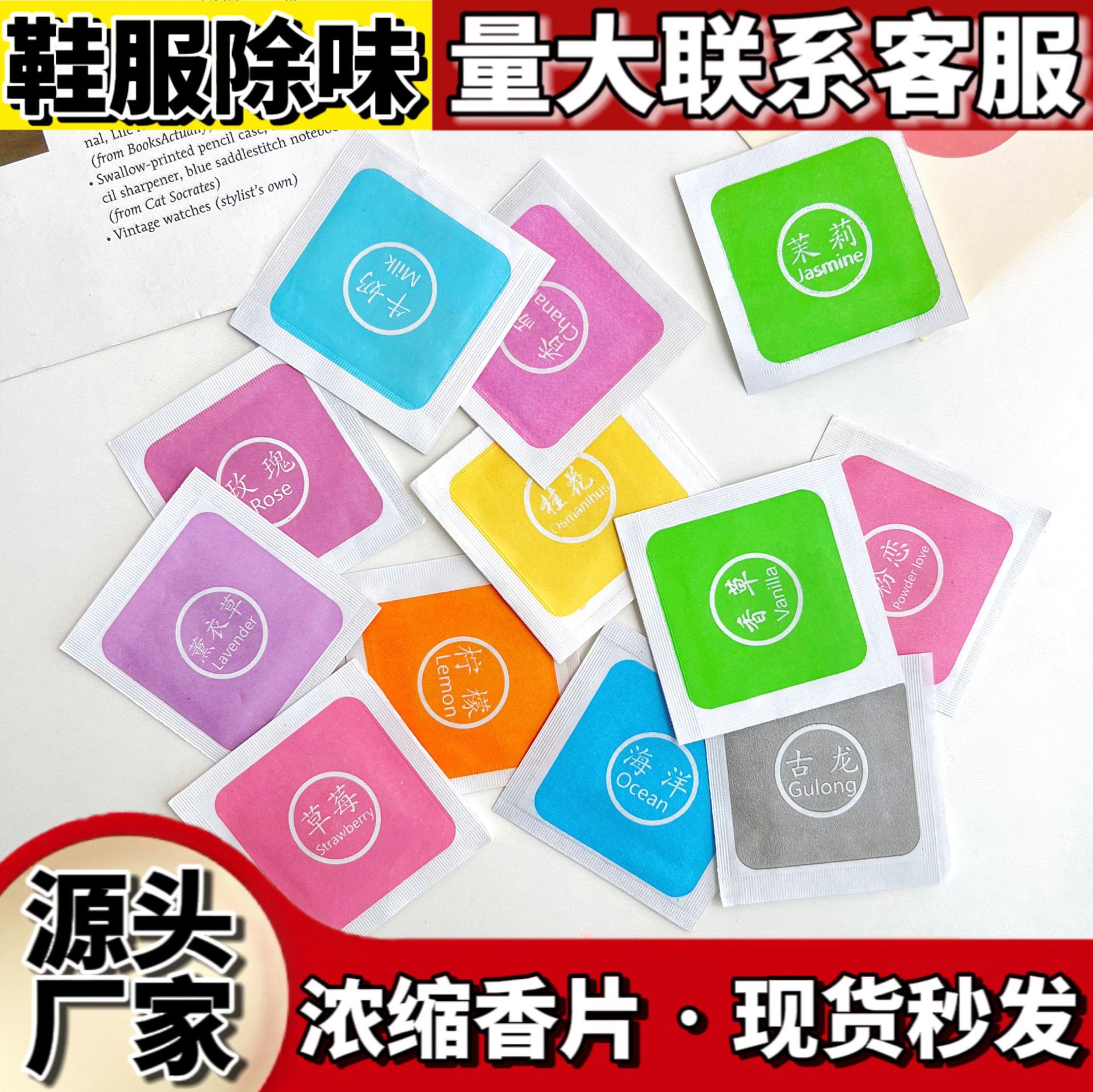 Wholesale concentrated fragrance tablets shoes clothes deodorant deodorant e-commerce aromatic lasting fragrance wardrobe aromatherapy tablets manufacturers