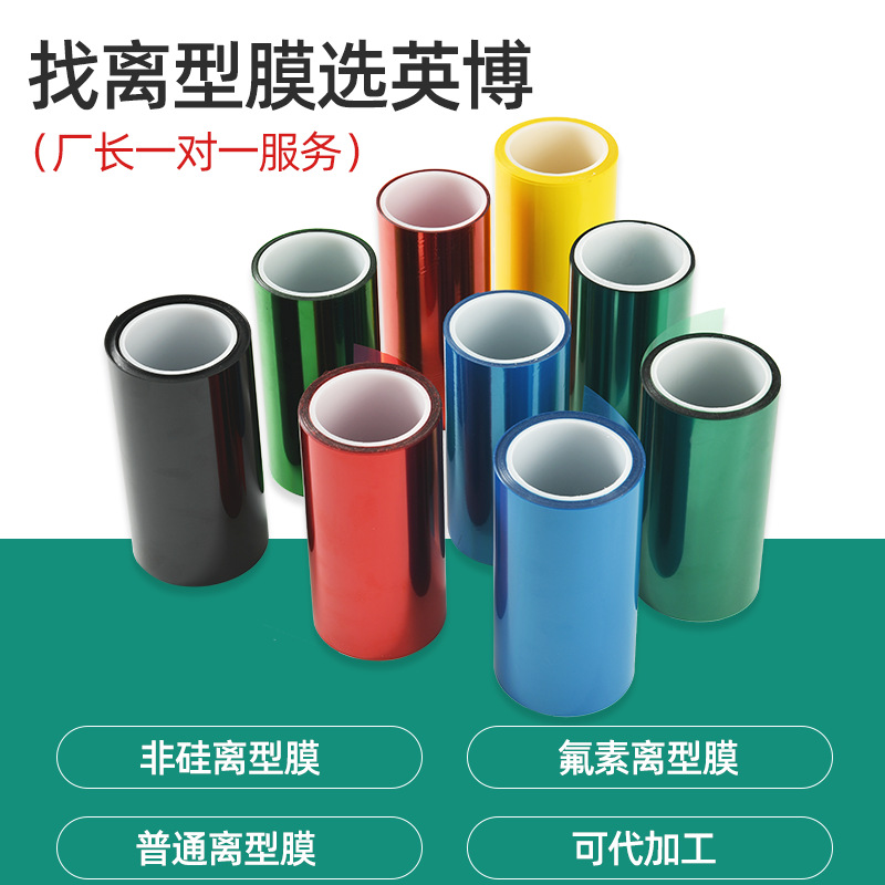 1.6C Transparent Pet Roll Film Single and Double-Sided Pet Release Film Lcd Screen Tape Digital Product Isolation Pet Film