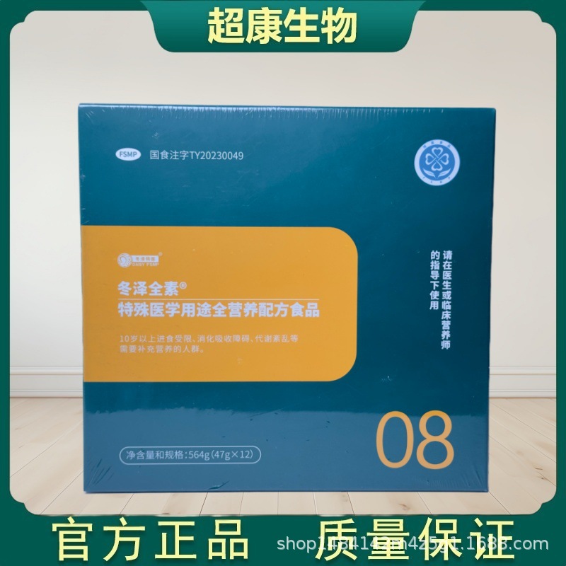 Веганская специальная медицинская полная питательная формула еда Ванцзе одна коробка 12 пакетов оригинальный Ванцзе Веган 08