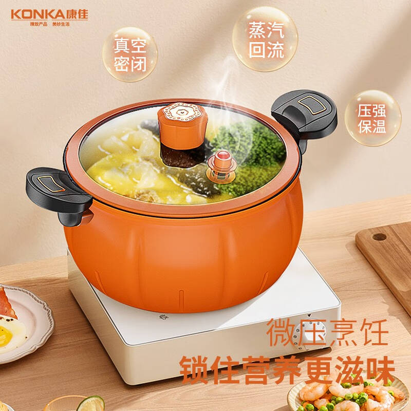 Konka Pumpkin Micro Pressure Cooker Household 8L Large Capacity Multi-Functional Non-Stick Pressure Cooker Soup Pot Stew Pot Stew Micro Pressure Cooker