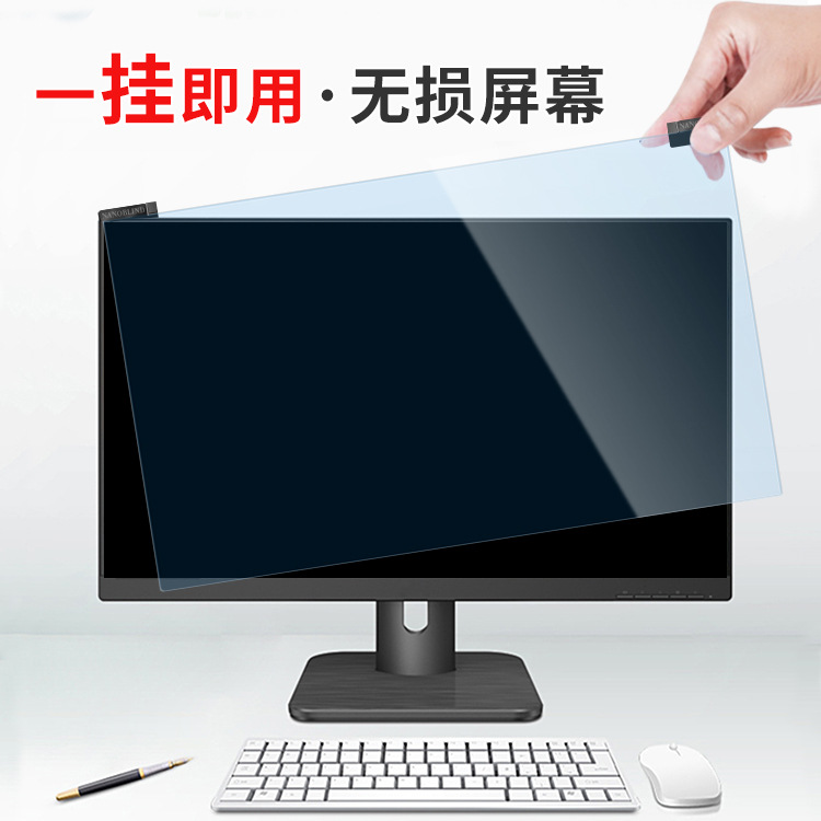 Computer Anti-blue Light Screen Cover Desktop Computer Monitor Radiation Protection Screen Laptop Eye Protection Panel