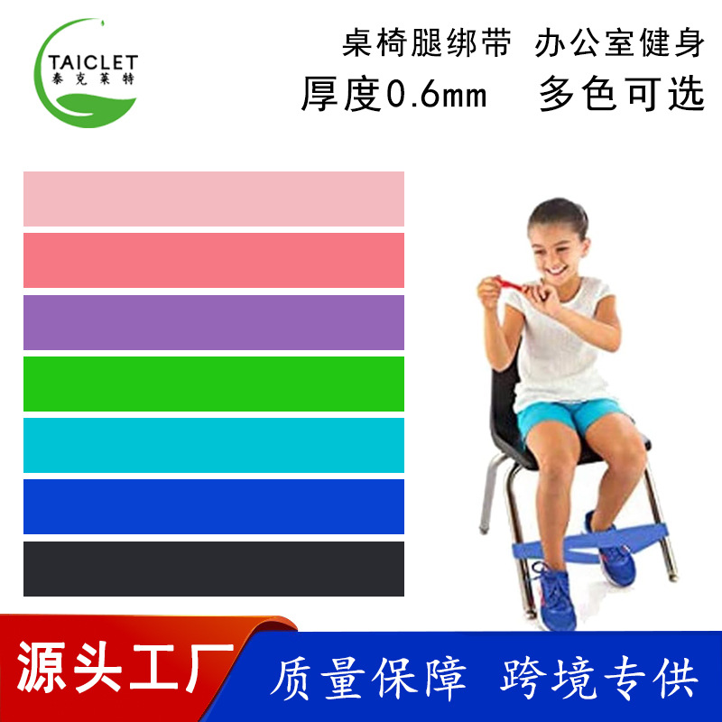 Эластичный детский пляжный стул с легкими ногами для реабилитации, тренировка осанки, фитнес-эластичная лента