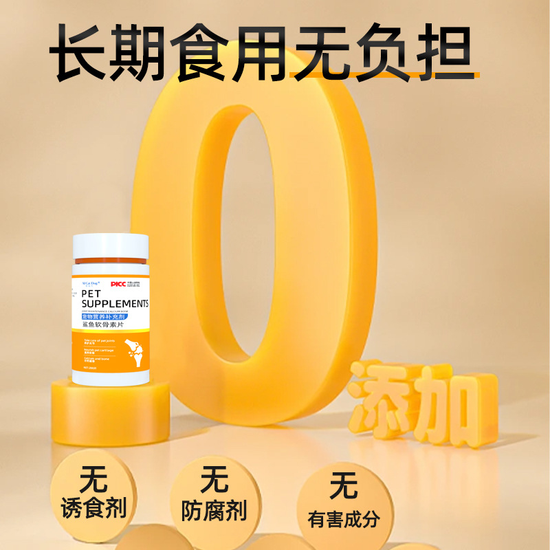 Love Pets Xing Cat and Dog Calcium Supplement Shark Chondroitin Calcium Tablets Bone Strengthening Nutritional Supplement for Large, Medium, Small, Young and Old Dogs 200 Tablets