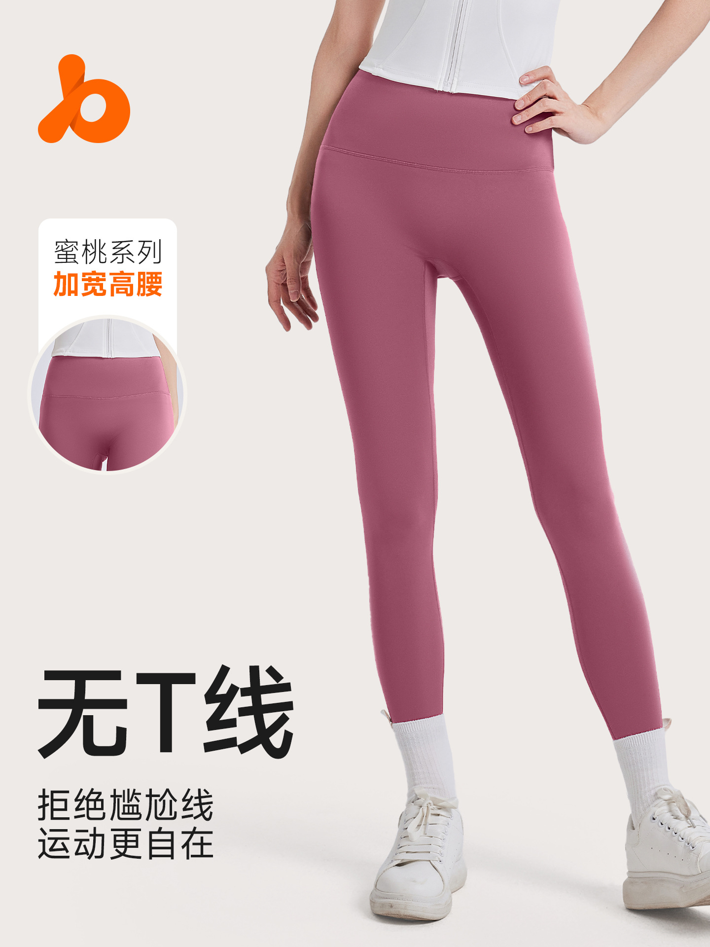 Juyi Tang no T-line peach high waist hip lifting elastic nude outer wear women's running fitness sports tight yoga pants