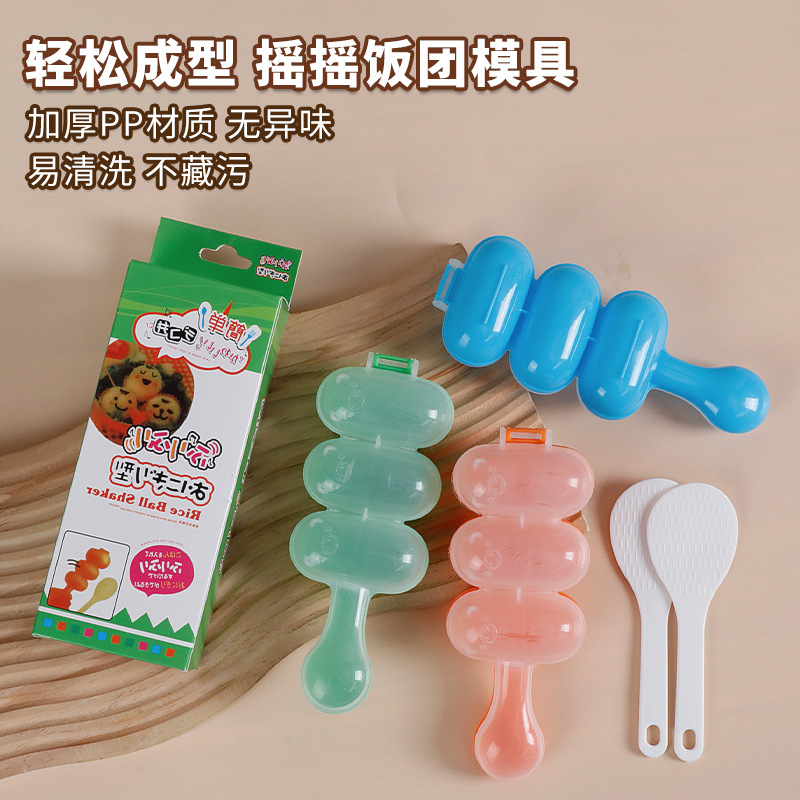 Shake the sound and shake the rice ball mold creative children's cartoon round rice ball mold 3 shake the rice ball shape