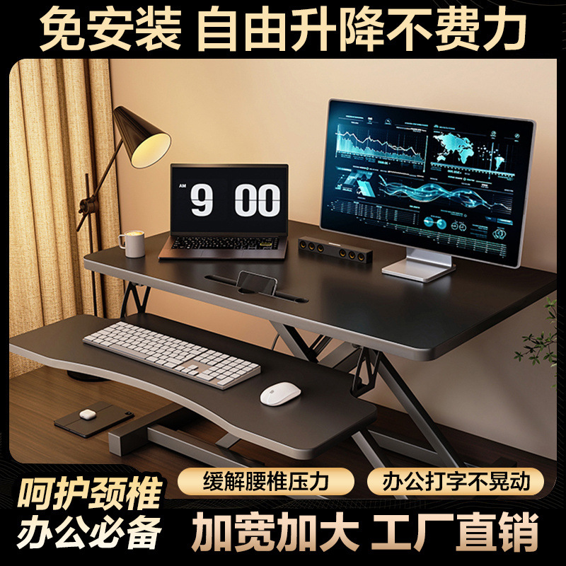 Automatic Lifting Computer Desk Workbench Foldable Household Desktop Standing Elevated Desk Desktop Adjustable Bracket