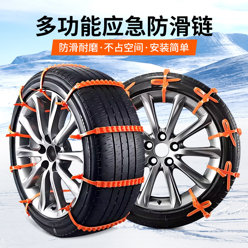 Аварийная противоскользящая цепь для электромобиля, зимняя цепь для трициклов, аккумуляторных автомобилей, мотоциклов, резиновый противоскользящий ремень