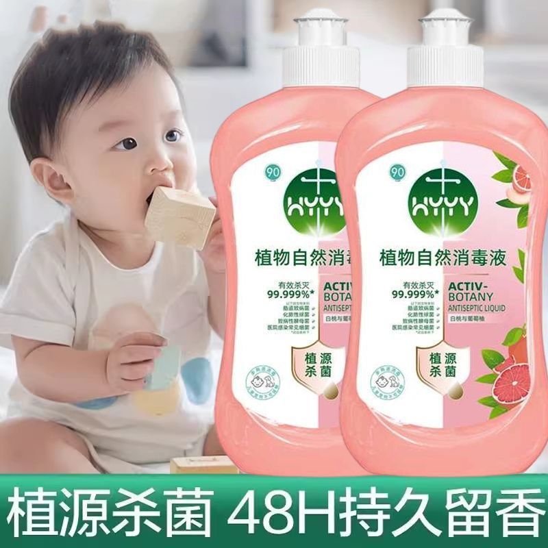Laundry Sterilization Liquid, Disinfectant, Kidsren's Clothing, Toys, Household Disinfectant, Mild Plant-Based Sterilization, Fragrance and Mite Removal