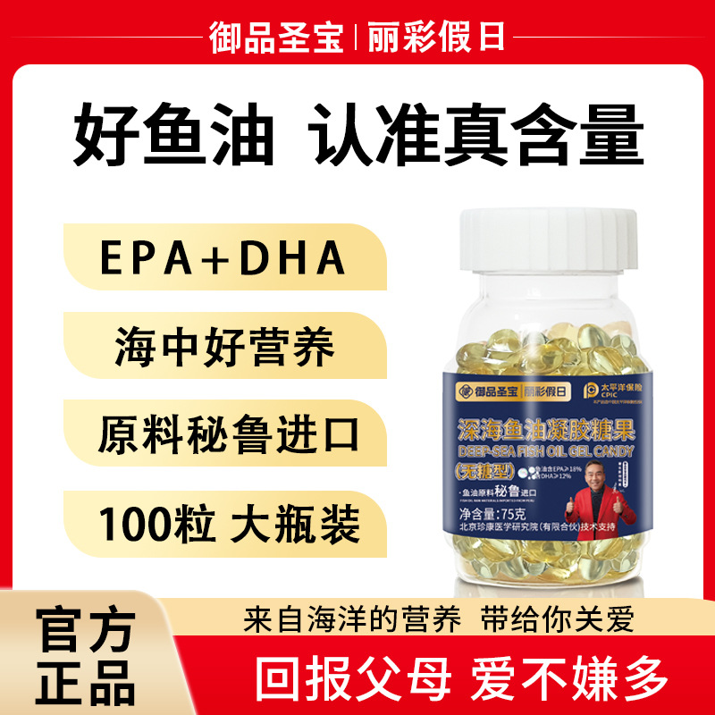 Deep-Sea Fish Oil Gel Candy Fish Oil Capsules 100 Pieces Can Be Used for Experimental Deep-Sea Fish Oil Capsules
