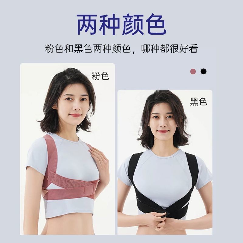 Zhang Yuqi's Same Style Hunchback Correction Posture Correction Belt Invisible Correction Belt Unisex Correction Artifact Polyester Thickeneded Version