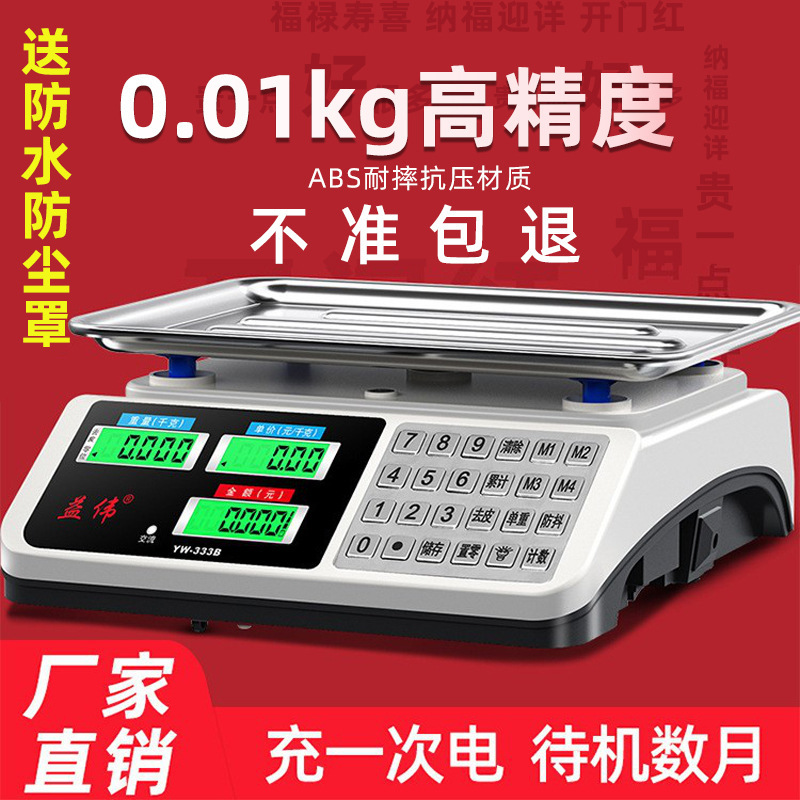 Electronic Scale High-Precision Commercial Small Gram Scale for Selling Vegetables Weighing Household Kitchen Food Kilogram Bench Scale