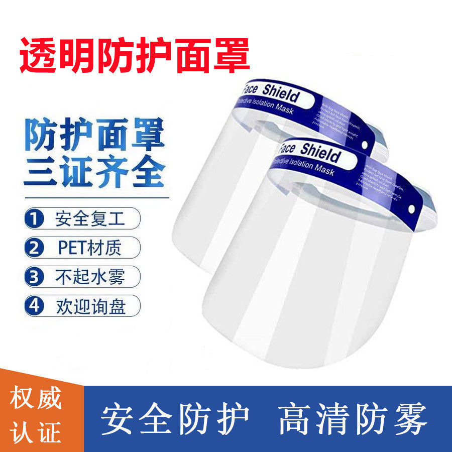 Медицинская защитная маска, специальный экран для лица, крепление на голову, высокое разрешение, антифог, прозрачная маска