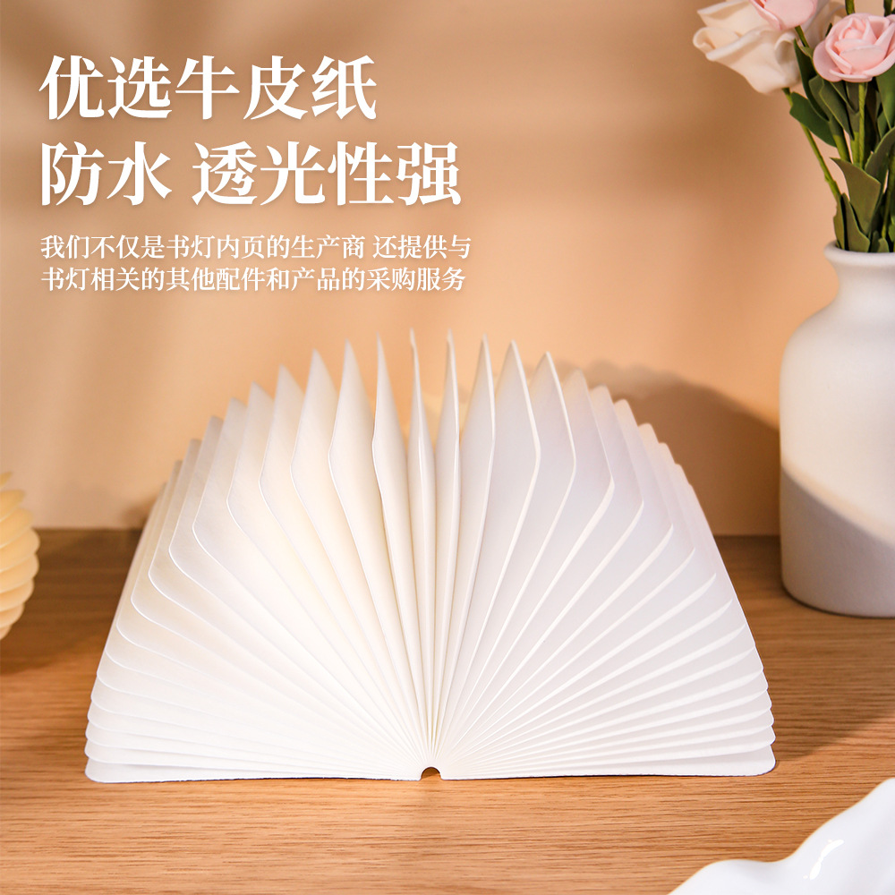 Folding Flip Book Lamp, Paper Book Lamp, Kraft Paper Inner Page Night Light, Gift Item, Silk Page Inner Paper Folding Book Lamp