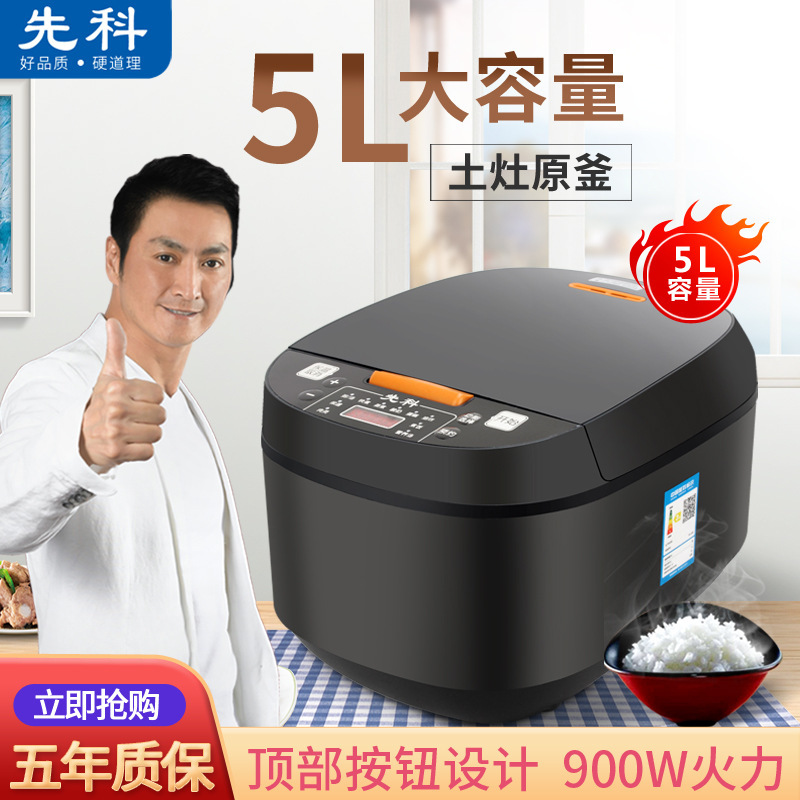 Xianke 5L Large Capacity Non-stick Electric Rice Cooker Intelligent Reservation Insulation Multifunctional Household 3-4 Electric Rice Cooker 1-2