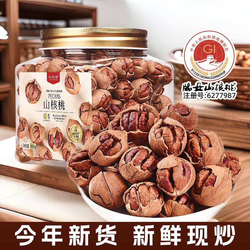 Пекан Линьань специализированный оптовый очищенный вручную соленый и перченый мелкий грецкий орех сухофрукты партия ореховые закуски производитель оригинальный вкус