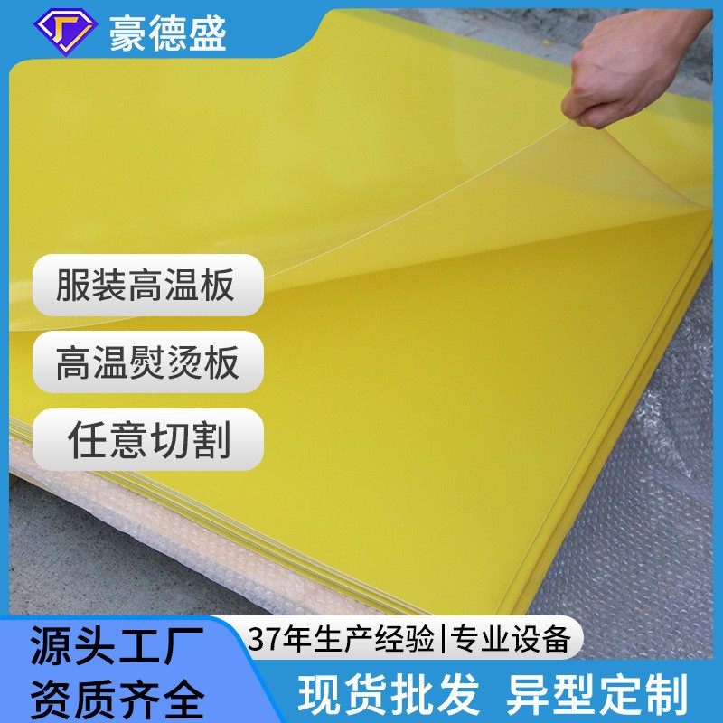 Эпоксидная плита 3240 для швейных машин, огнестойкая, устойчивая к высоким температурам и влаге, желтая эпоксидная смола