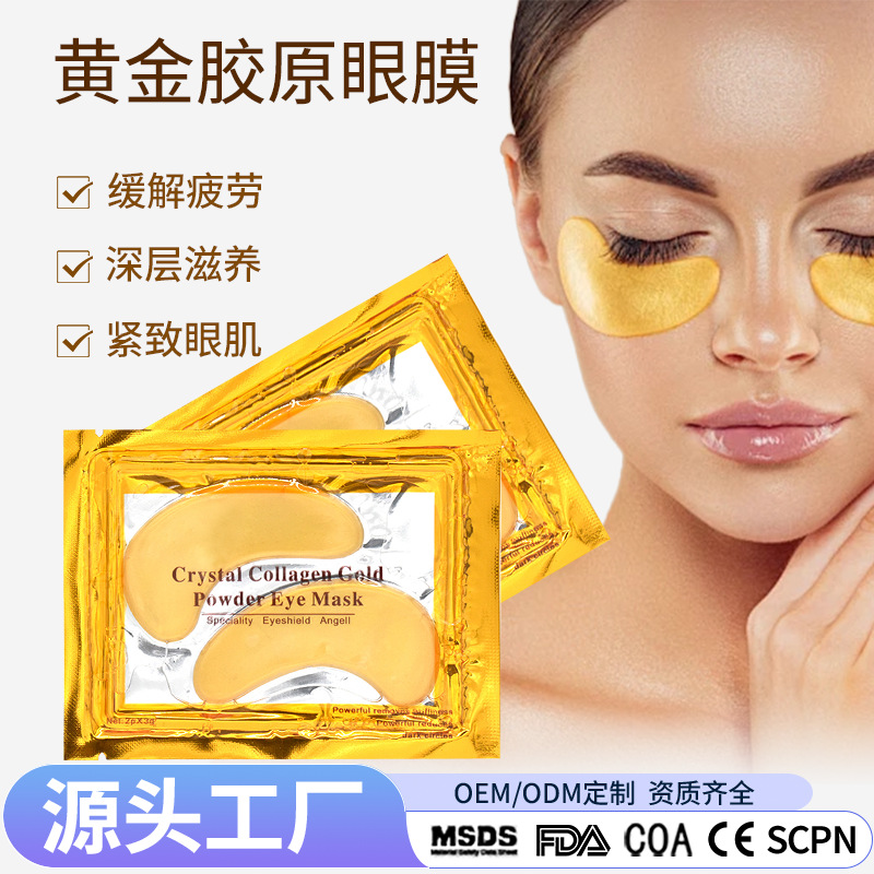 Кросс-бодерная подтягивающая маска для глаз, золотая маска для глаз, коллагеновый патч, уменьшающий мешки под глазами и темные круги, увлажняющая маска для глаз