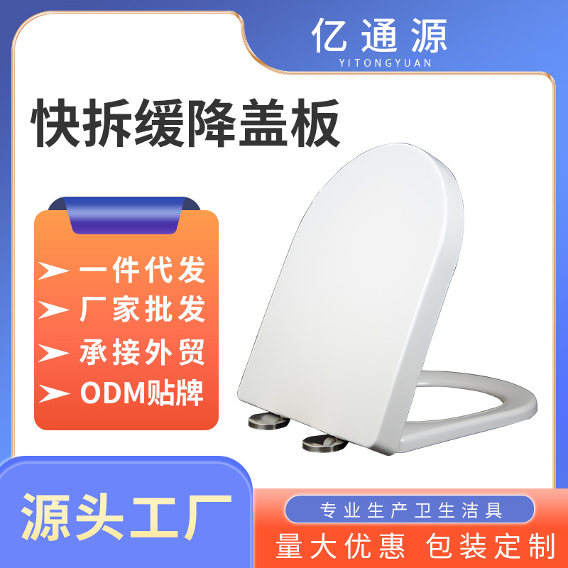 Крышка унитаза с замедленным опусканием, толстая крышка