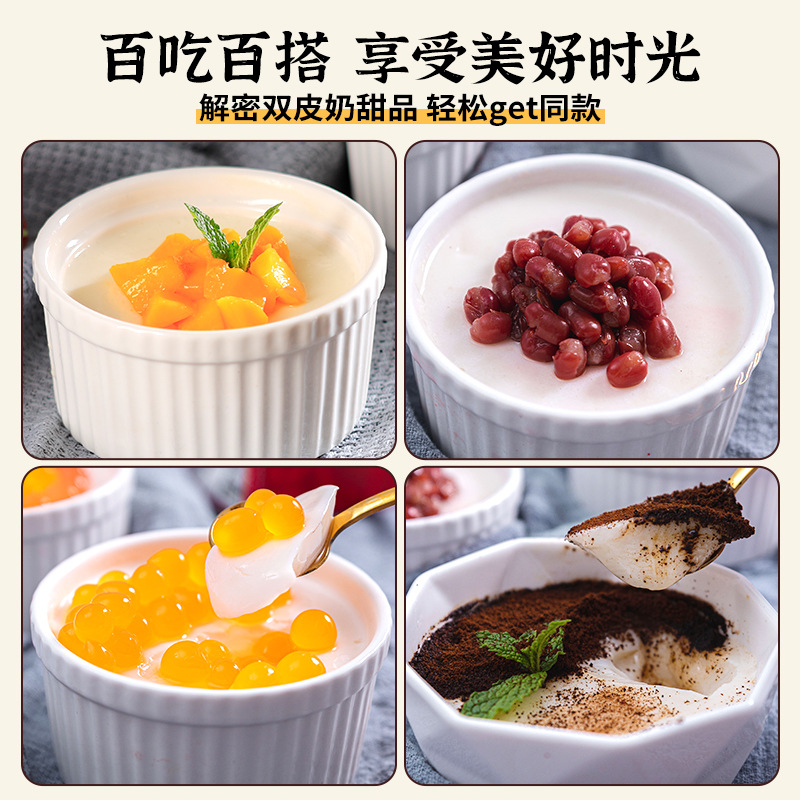 Guangxi Double Skin Milk Powder for Home Use, Hong Kong Style, Special for Street Stalls, Jelly Pudding Powder for Commercial Use, No Cooking Required, Complete Set 1kg*1 Flagship