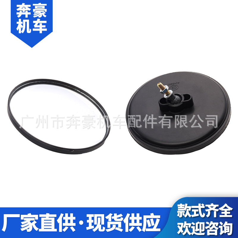 Оптовая продажа электрического трицикла мотоцикла зеркало заднего вида зеркало для парковки трицикла отражатель большое и маленькое круглое зеркало выпуклое