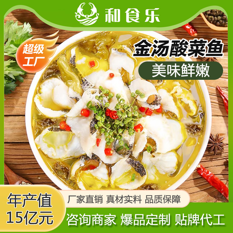 Pickled Fish, Golden Soup, Pickled Fish, Pulp-Free, Thorn-Free Sandfish Fillet, Pre-Made Golden Soup, Pickled Fish
