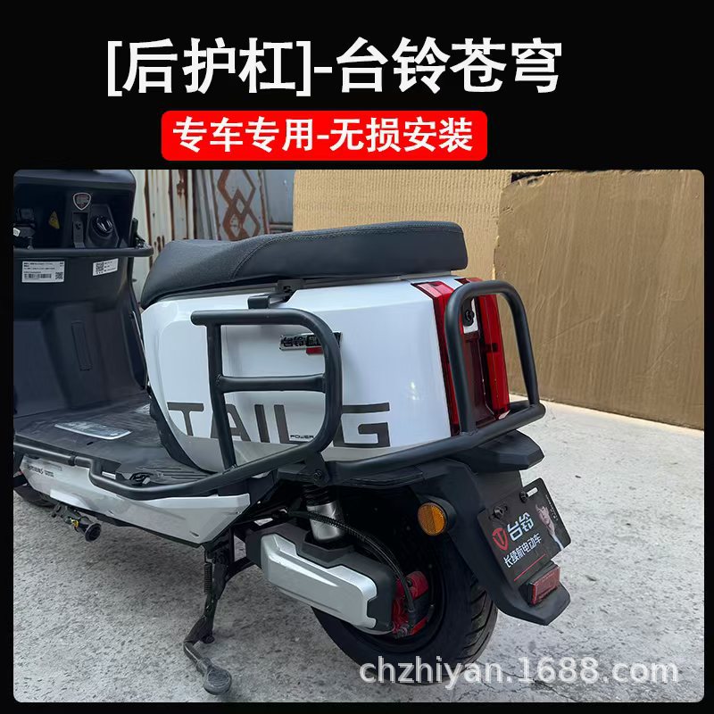 Tiling electric car sky electric self-protection bar bumper anti-collision bar non-destructive anti-fall bar modification accessories